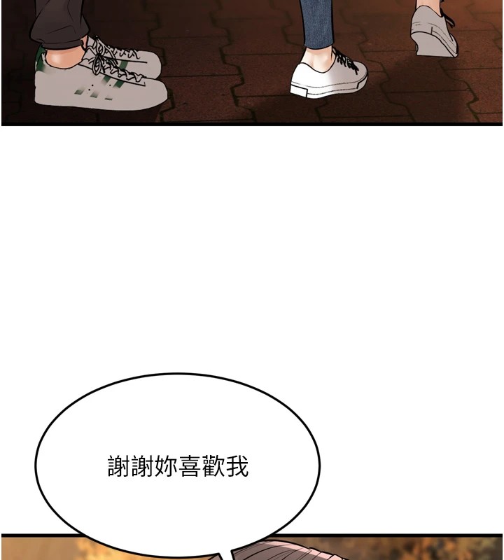 幼齿小阿姨 最终话-我会一直喜欢你…! - 第177.jpg页