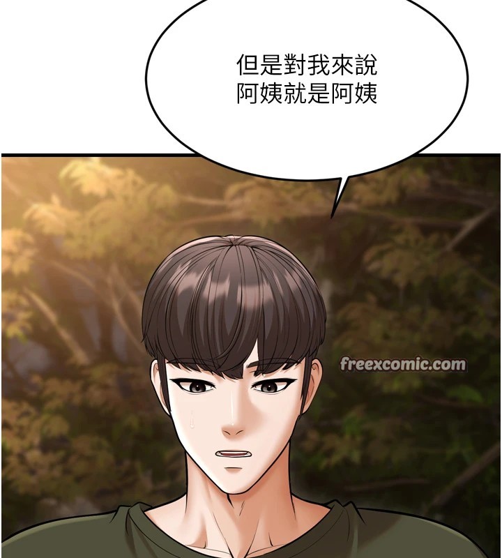 幼齿小阿姨 最终话-我会一直喜欢你…! - 第180.jpg页