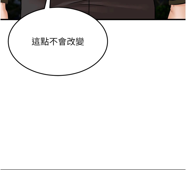 幼齿小阿姨 最终话-我会一直喜欢你…! - 第182.jpg页