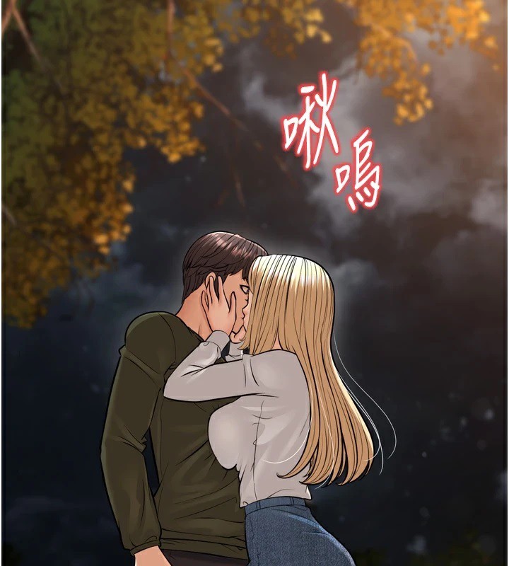 幼齿小阿姨 最终话-我会一直喜欢你…! - 第185.jpg页