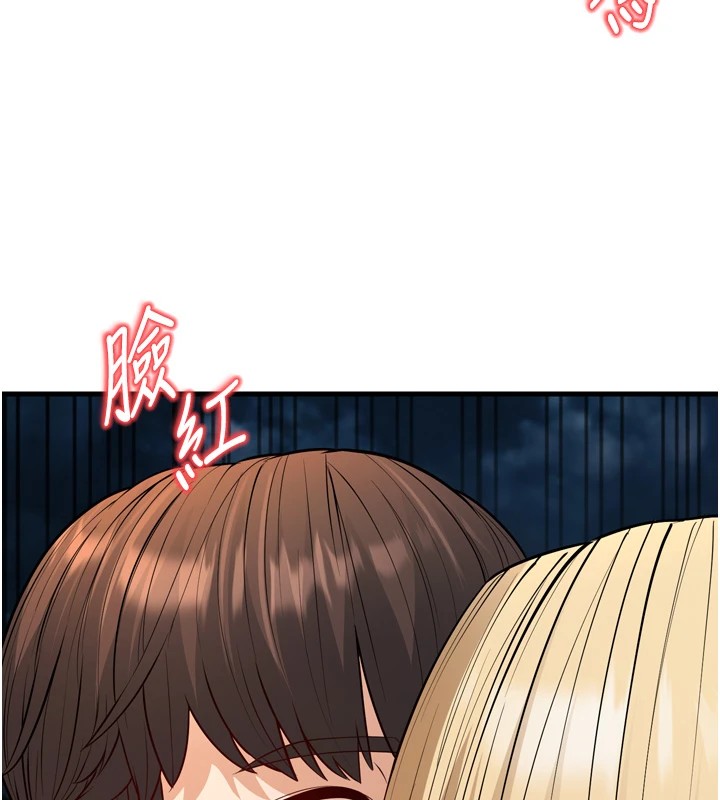 幼齿小阿姨 最终话-我会一直喜欢你…! - 第189.jpg页
