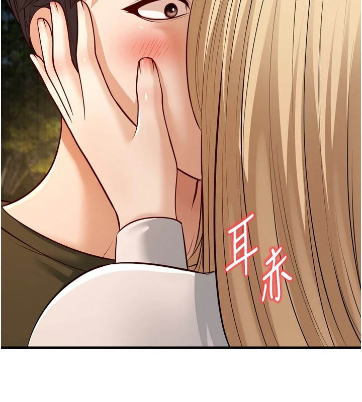 幼齿小阿姨 最终话-我会一直喜欢你…! - 第190.jpg页