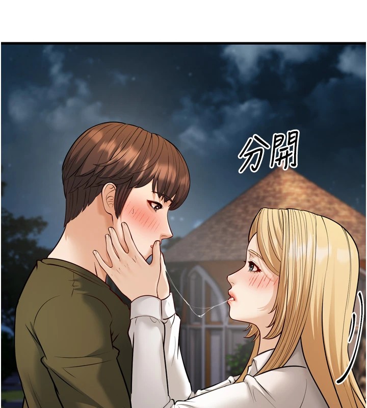 幼齿小阿姨 最终话-我会一直喜欢你…! - 第194.jpg页