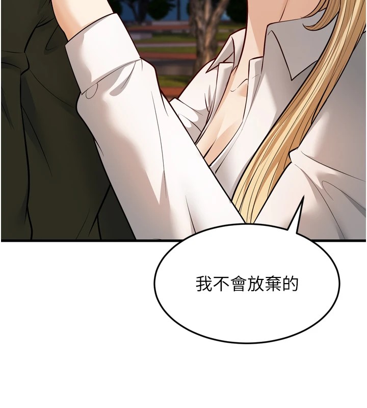 幼齿小阿姨 最终话-我会一直喜欢你…! - 第198.jpg页