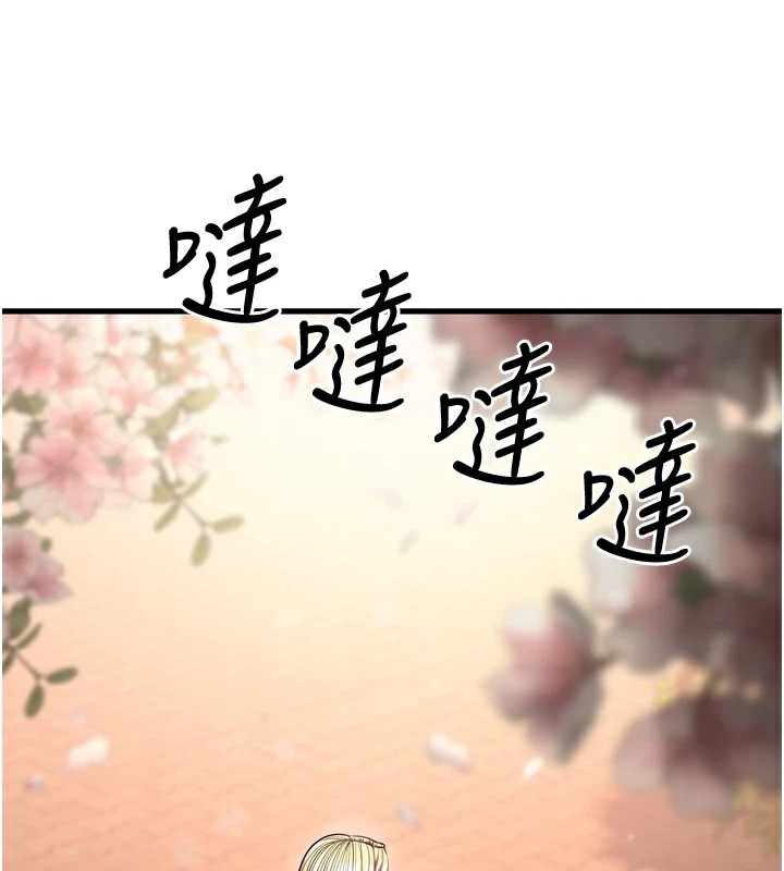 幼齿小阿姨 最终话-我会一直喜欢你…! - 第204.jpg页