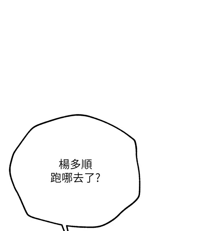 第15话-在朋友面前全部脱光光 - 第1.jpg页