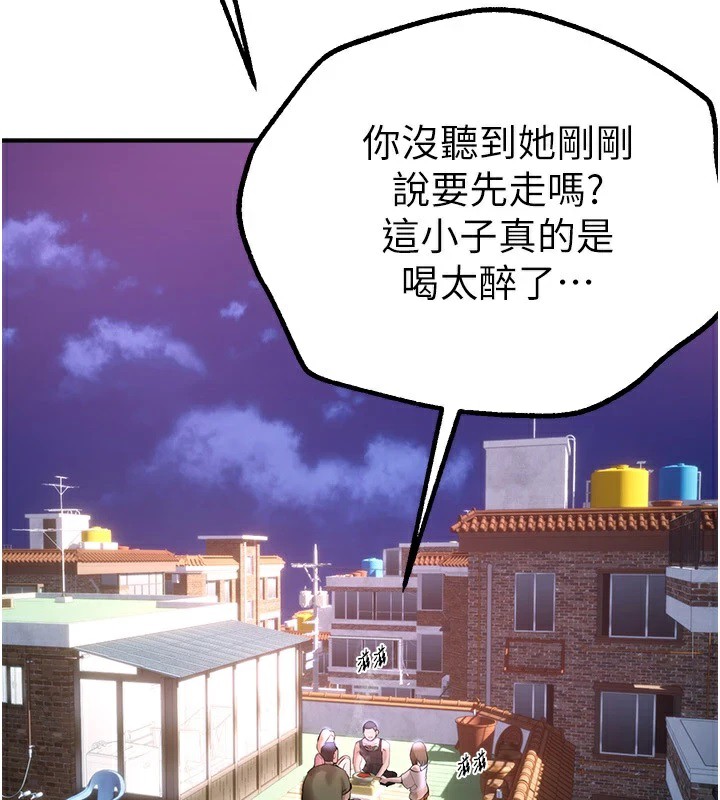 第15话-在朋友面前全部脱光光 - 第2.jpg页