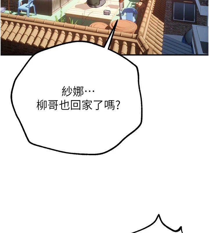 第15话-在朋友面前全部脱光光 - 第3.jpg页