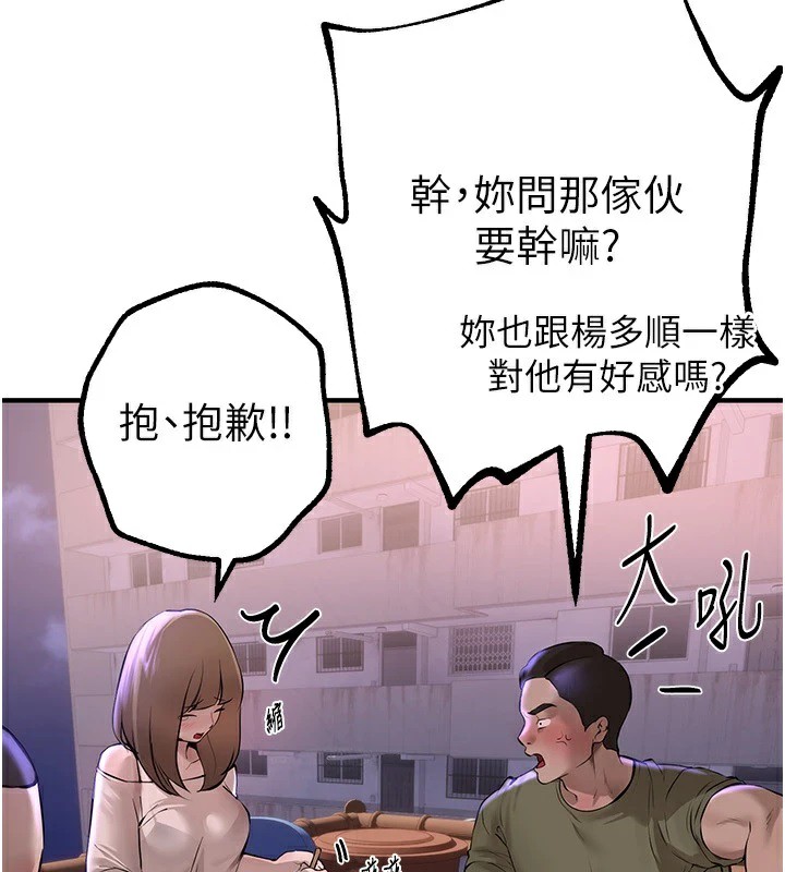 第15话-在朋友面前全部脱光光 - 第4.jpg页