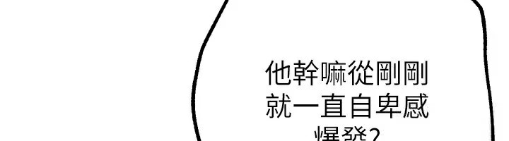 第15话-在朋友面前全部脱光光 - 第6.jpg页