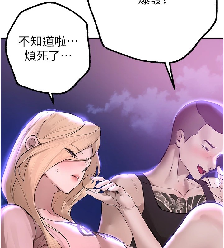 第15话-在朋友面前全部脱光光 - 第7.jpg页