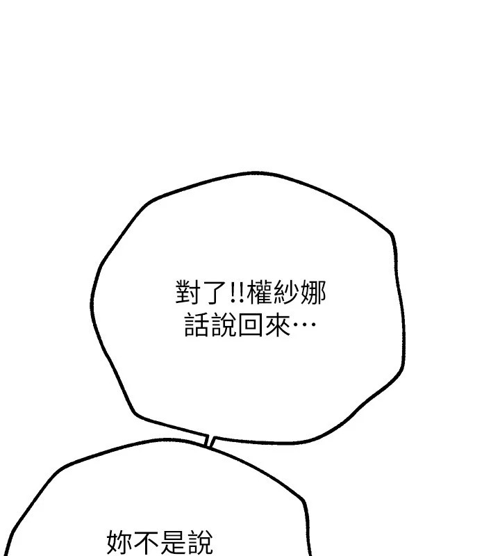 第15话-在朋友面前全部脱光光 - 第9.jpg页