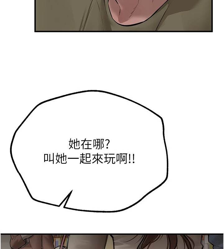 第15话-在朋友面前全部脱光光 - 第11.jpg页