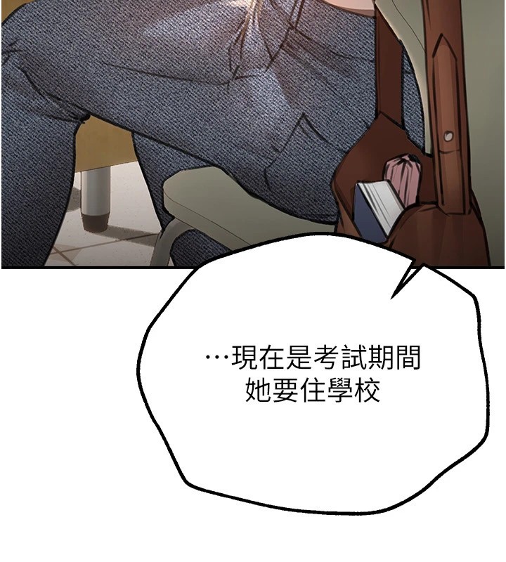 第15话-在朋友面前全部脱光光 - 第13.jpg页