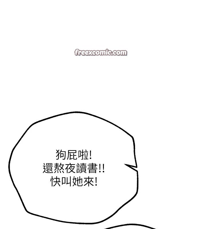 第15话-在朋友面前全部脱光光 - 第15.jpg页