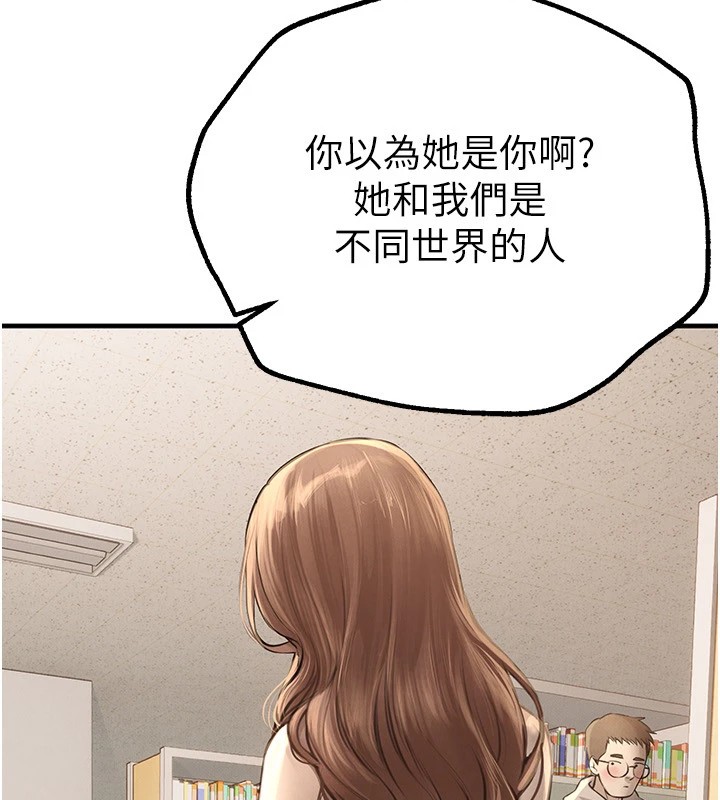 第15话-在朋友面前全部脱光光 - 第16.jpg页