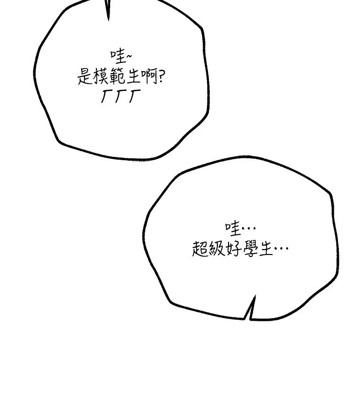 第15话-在朋友面前全部脱光光 - 第18.jpg页