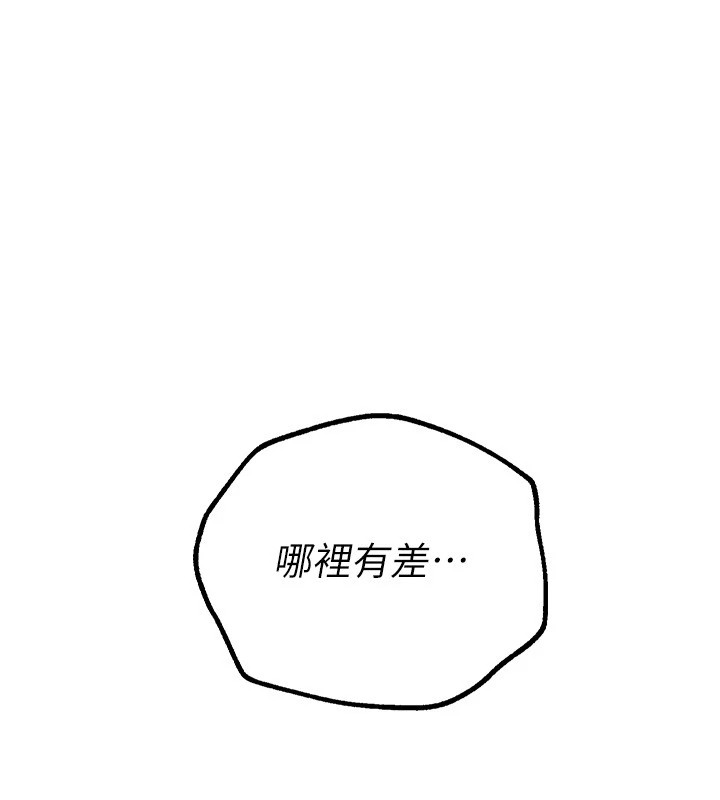第15话-在朋友面前全部脱光光 - 第22.jpg页