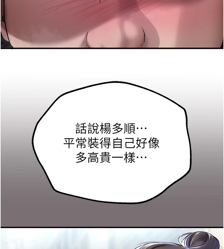 第15话-在朋友面前全部脱光光 - 第24.jpg页