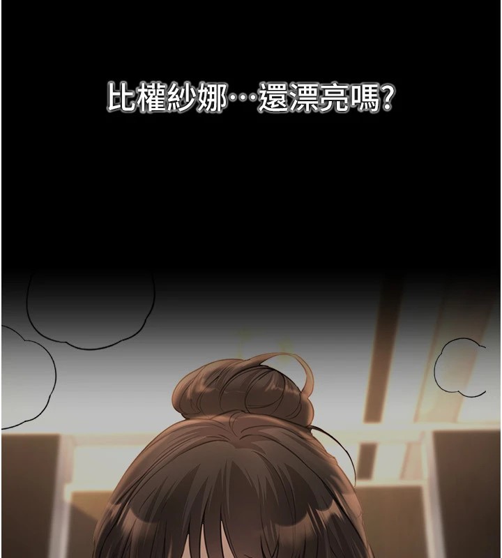 第15话-在朋友面前全部脱光光 - 第33.jpg页