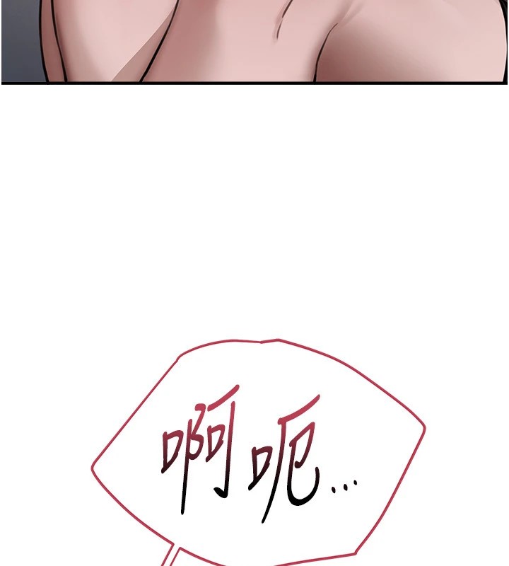 第15话-在朋友面前全部脱光光 - 第43.jpg页