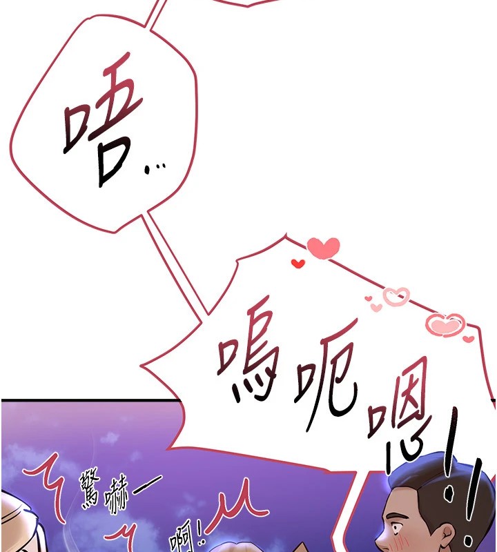 第15话-在朋友面前全部脱光光 - 第44.jpg页