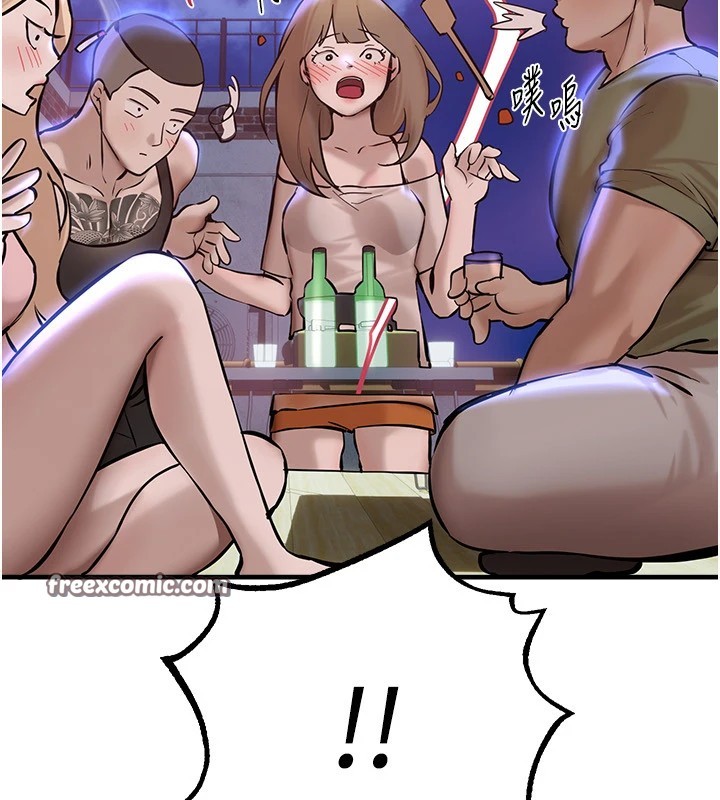 第15话-在朋友面前全部脱光光 - 第45.jpg页