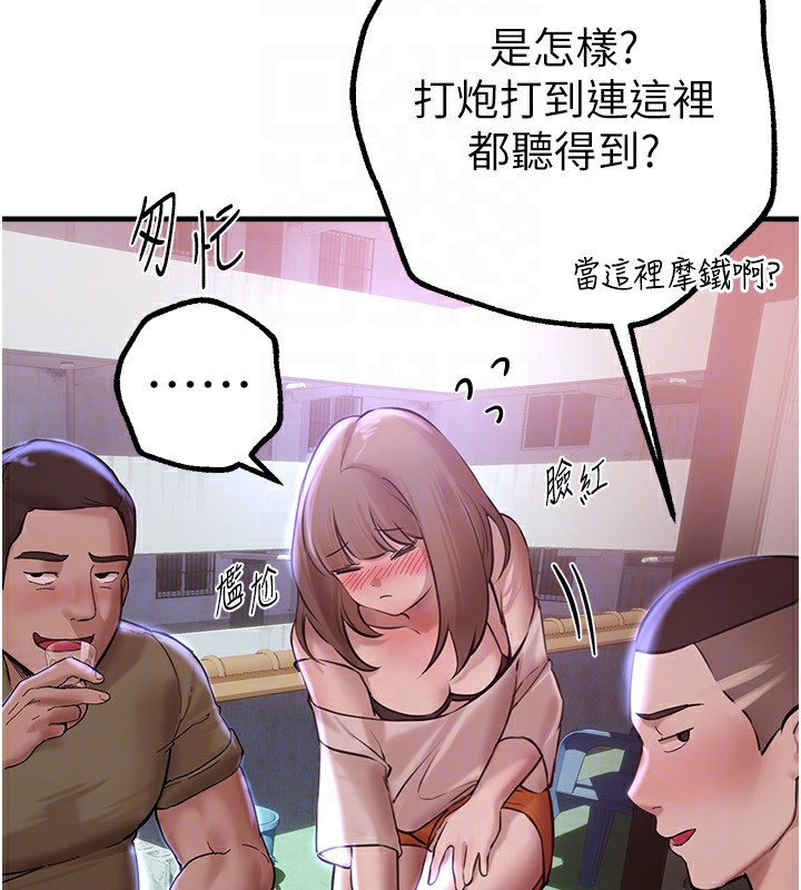 第15话-在朋友面前全部脱光光 - 第48.jpg页