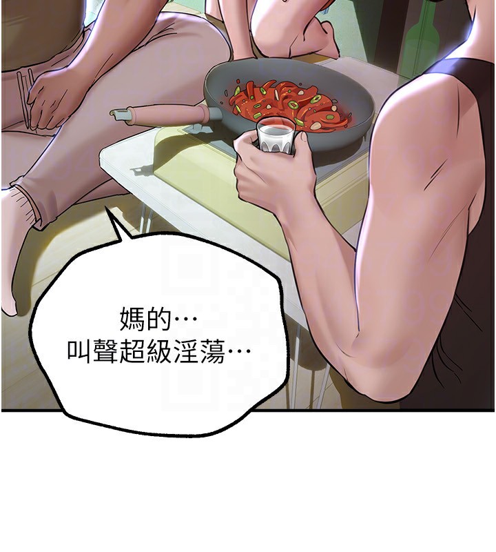 第15话-在朋友面前全部脱光光 - 第49.jpg页