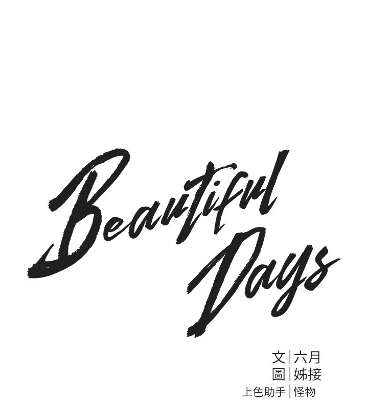第15话-在朋友面前全部脱光光 - 第61.jpg页