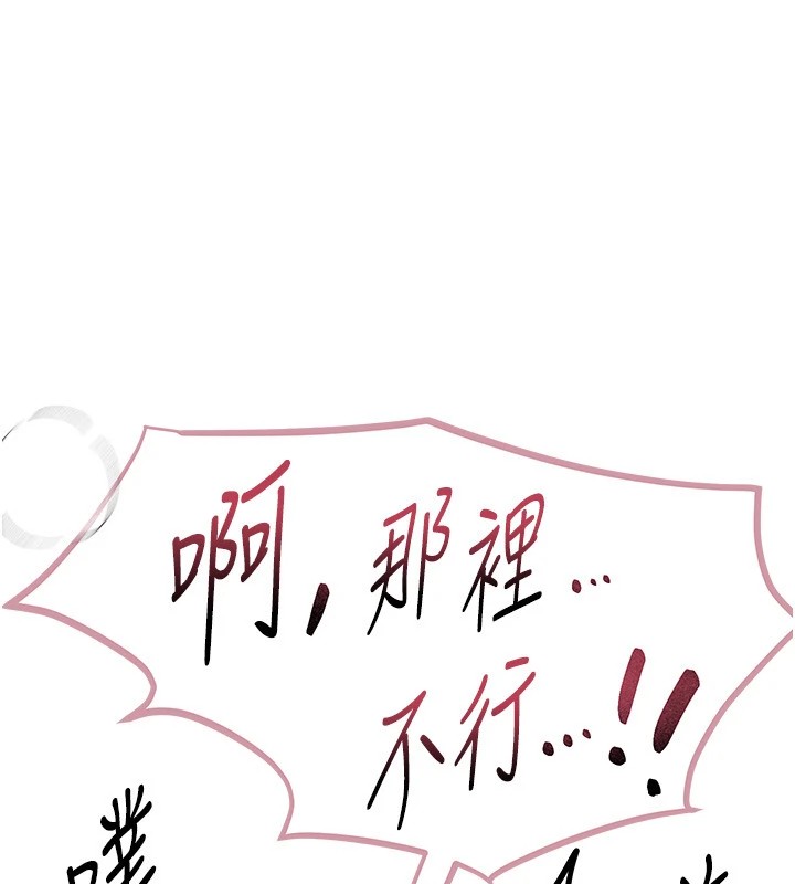 第15话-在朋友面前全部脱光光 - 第63.jpg页