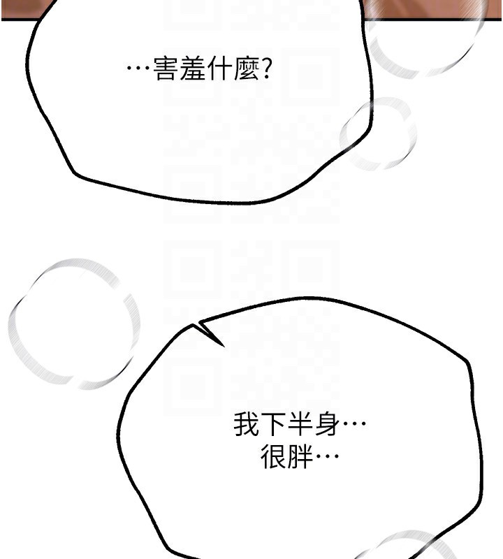 第15话-在朋友面前全部脱光光 - 第71.jpg页