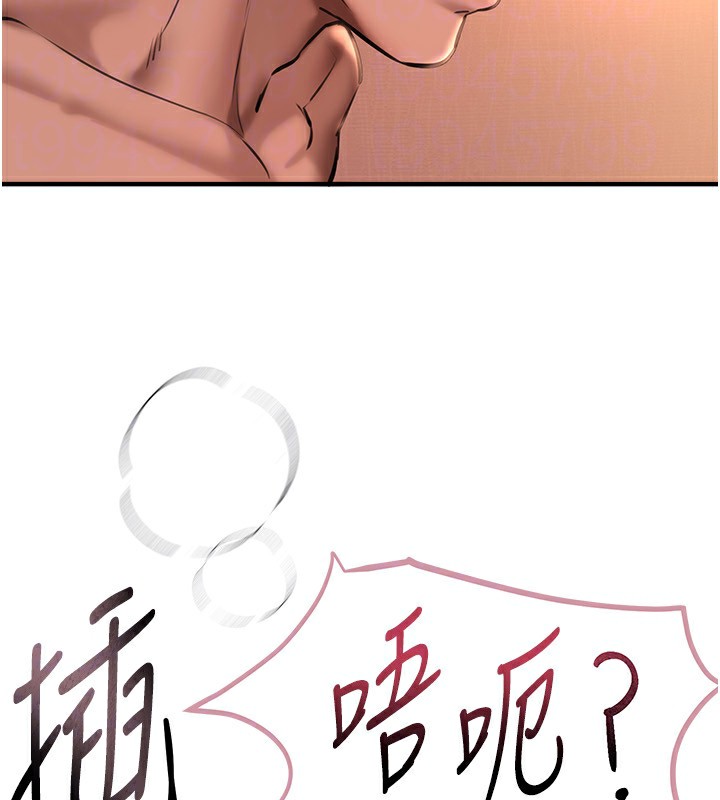第15话-在朋友面前全部脱光光 - 第73.jpg页