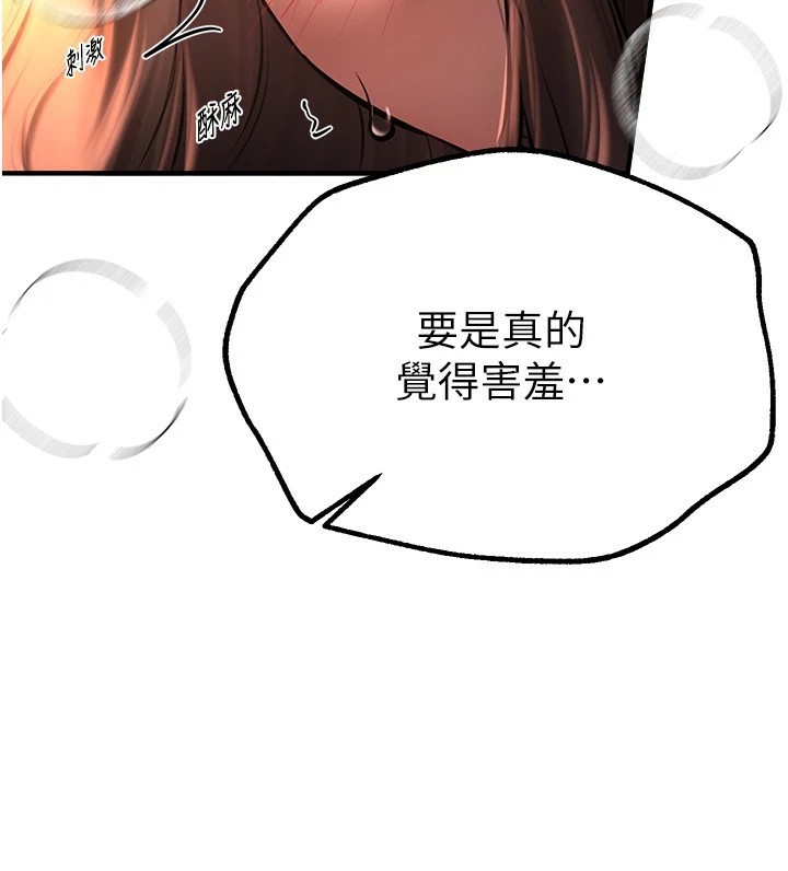 第15话-在朋友面前全部脱光光 - 第76.jpg页