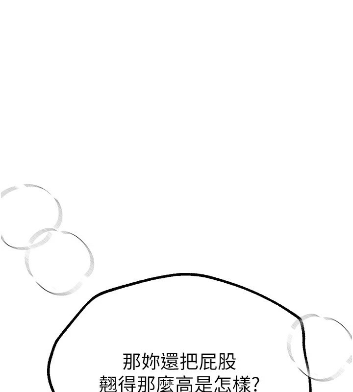 第15话-在朋友面前全部脱光光 - 第77.jpg页
