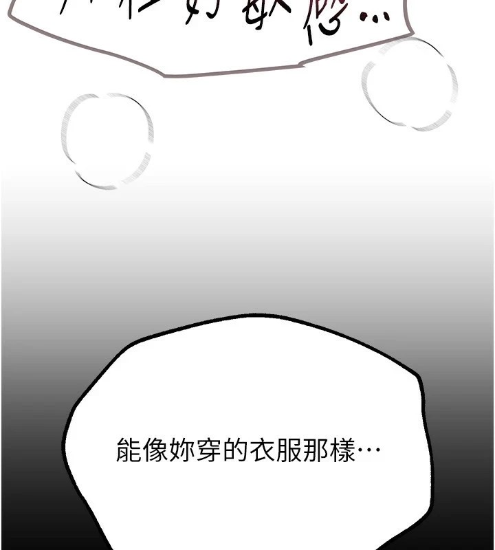 第15话-在朋友面前全部脱光光 - 第80.jpg页