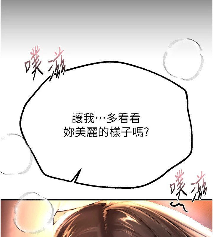 第15话-在朋友面前全部脱光光 - 第84.jpg页