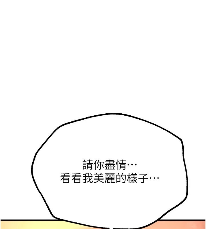 第15话-在朋友面前全部脱光光 - 第92.jpg页