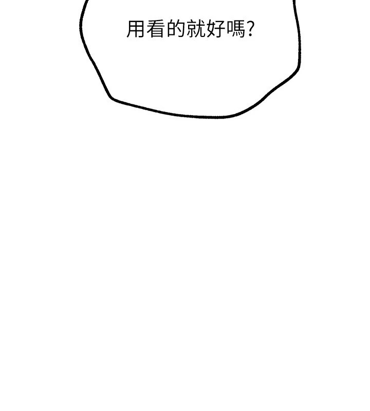 第15话-在朋友面前全部脱光光 - 第98.jpg页
