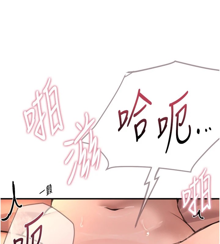 第15话-在朋友面前全部脱光光 - 第100.jpg页