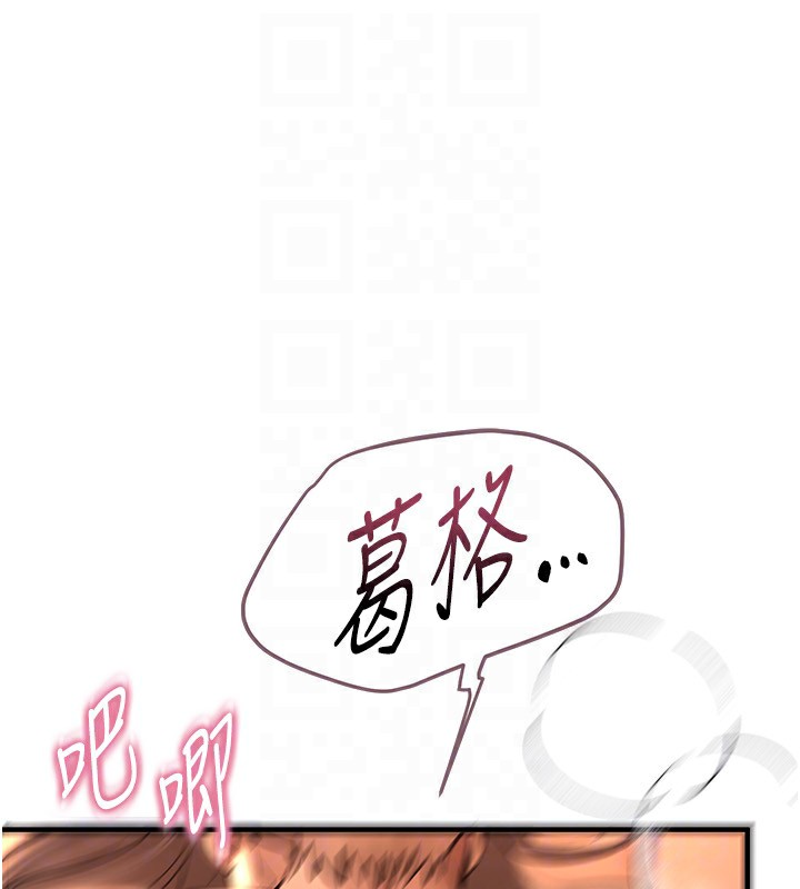 第15话-在朋友面前全部脱光光 - 第107.jpg页