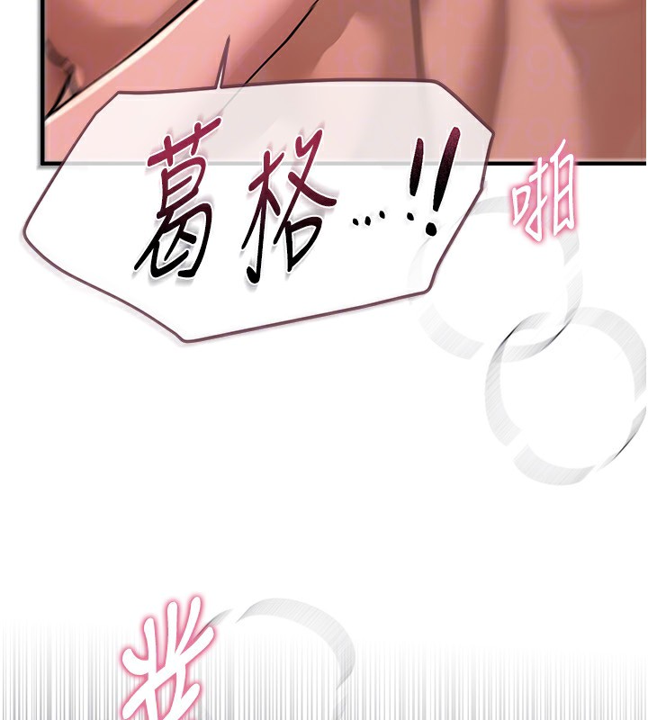 第15话-在朋友面前全部脱光光 - 第110.jpg页