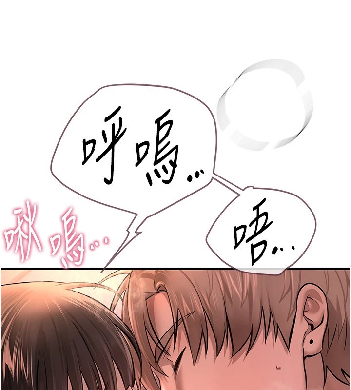 第15话-在朋友面前全部脱光光 - 第117.jpg页