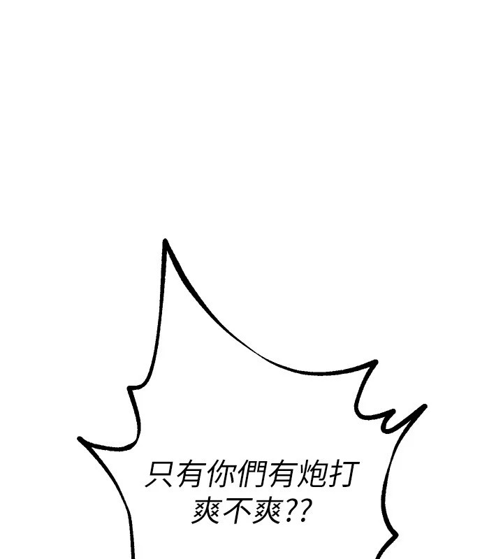 第15话-在朋友面前全部脱光光 - 第124.jpg页