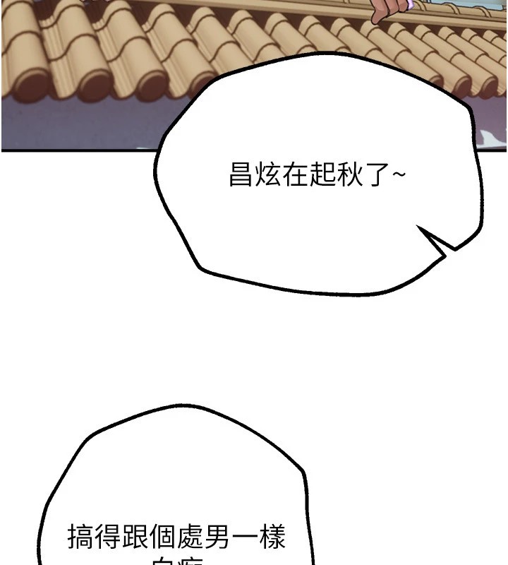 第15话-在朋友面前全部脱光光 - 第126.jpg页