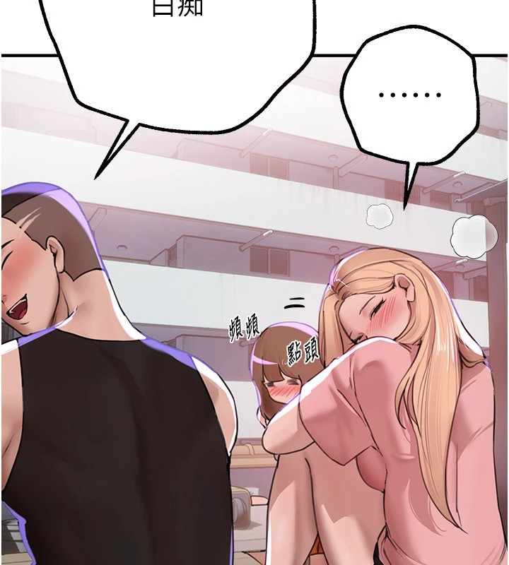 第15话-在朋友面前全部脱光光 - 第127.jpg页