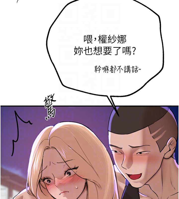 第15话-在朋友面前全部脱光光 - 第130.jpg页