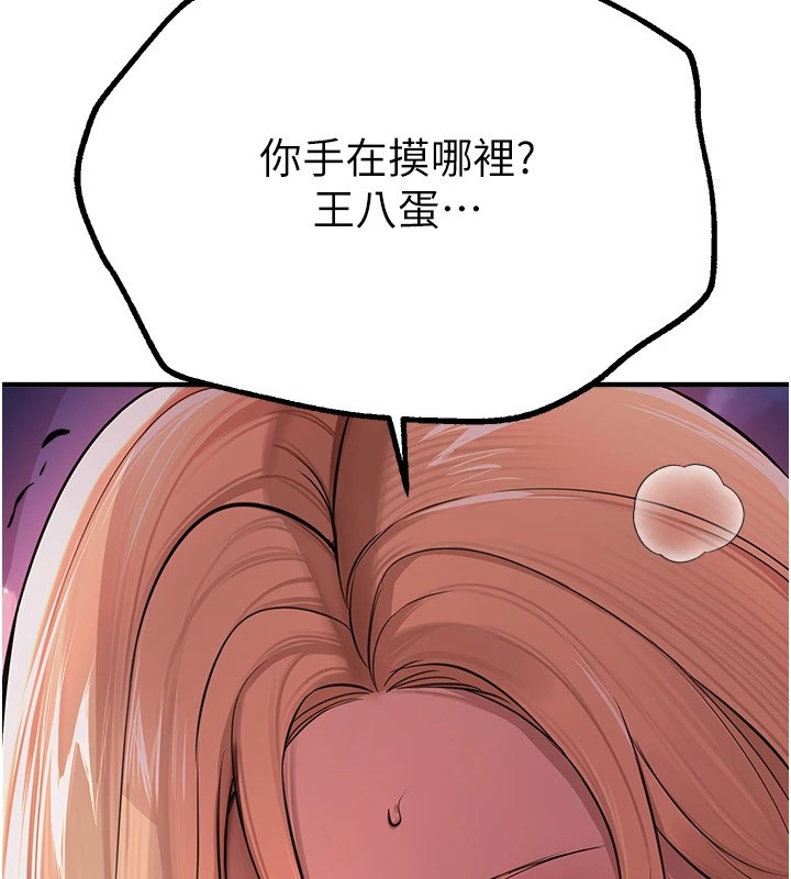 第15话-在朋友面前全部脱光光 - 第136.jpg页