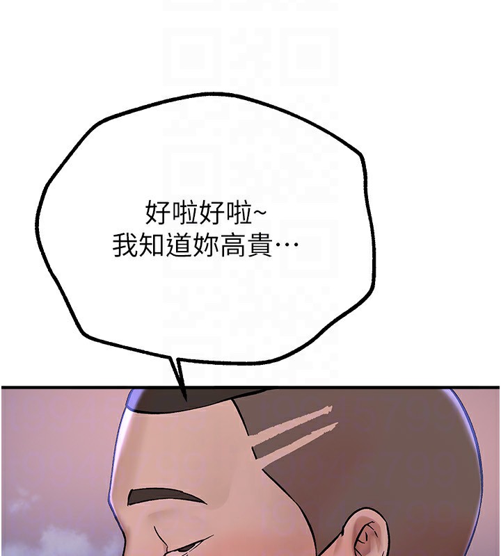 第15话-在朋友面前全部脱光光 - 第140.jpg页