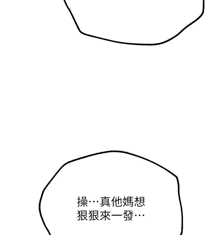 第15话-在朋友面前全部脱光光 - 第142.jpg页